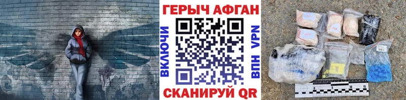 Героин хмурый Балей