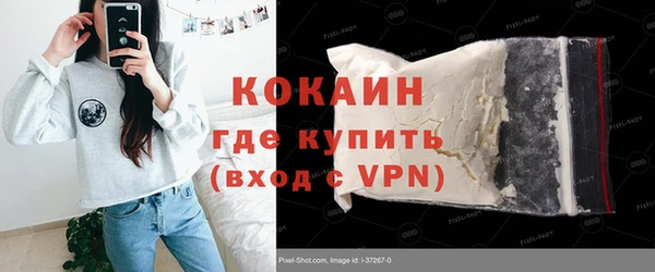 кокаин Ступино